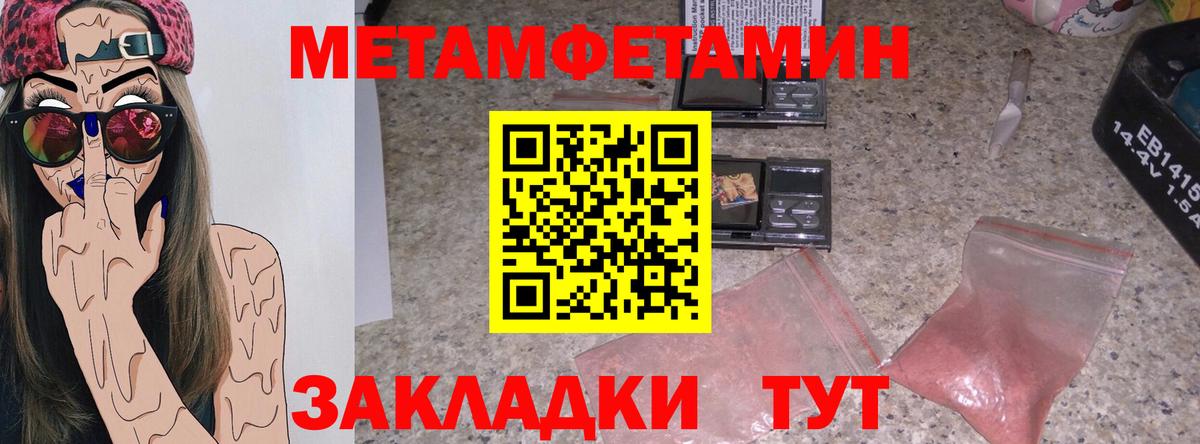 Амфетамин 97% Вышний Волочёк