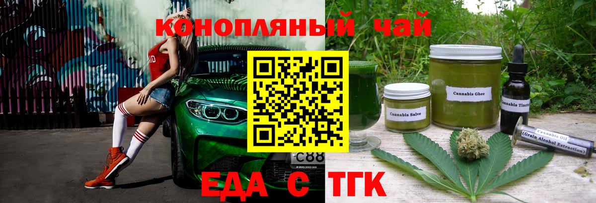 Вышний Волочёк  Canna-Cookies марихуана  Вход с VPN 