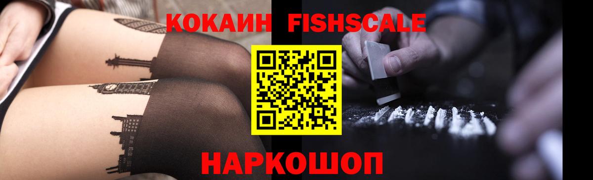 Вышний Волочёк  Кокаин 98%  Cocaine VHQ  Вход с VPN 