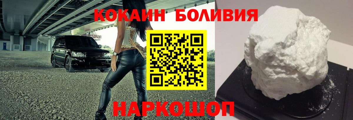 COCAIN 99% Вышний Волочёк