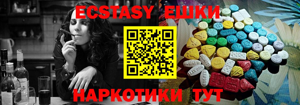 Ecstasy  Вход с VPN  Ecstasy Punisher  Вышний Волочёк  Экстази диски 