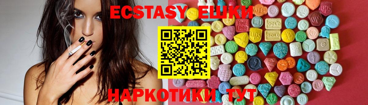 ЭКСТАЗИ круглые Вышний Волочёк