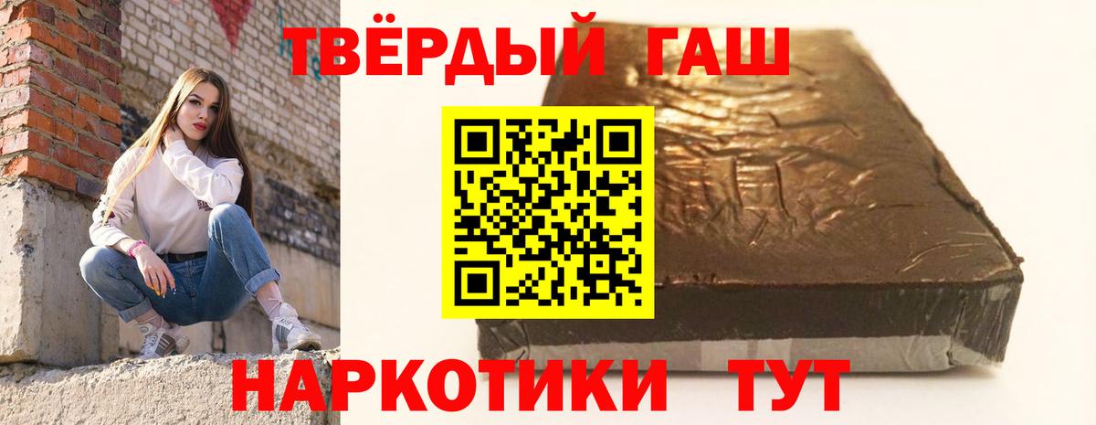 ГАШИШ хэш Вышний Волочёк