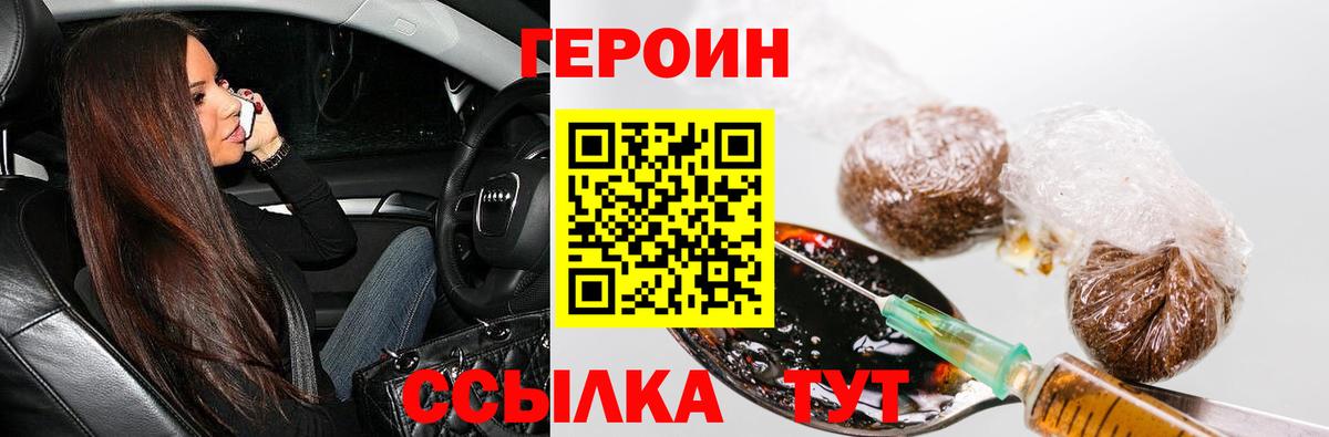 Героин Афган  Героин  Вышний Волочёк  Вход с VPN 