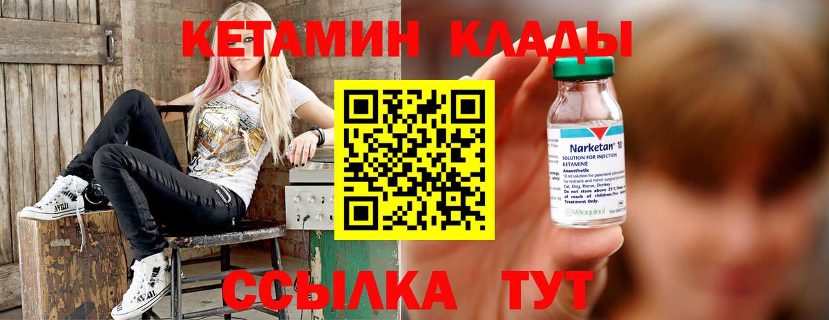 ОМГ ОМГ маркетплейс  Вход с VPN  Вышний Волочёк  КЕТАМИН VHQ 