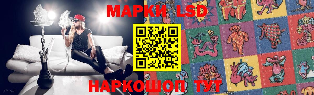 ЛСД экстази кислота  ЛСД экстази ecstasy  Вход с VPN  гидра онион  Вышний Волочёк 
