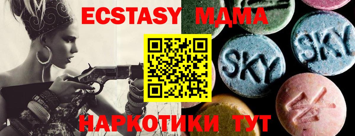 МДМА  Вход с VPN  MDMA кристаллы  Вышний Волочёк  MDMA Molly 
