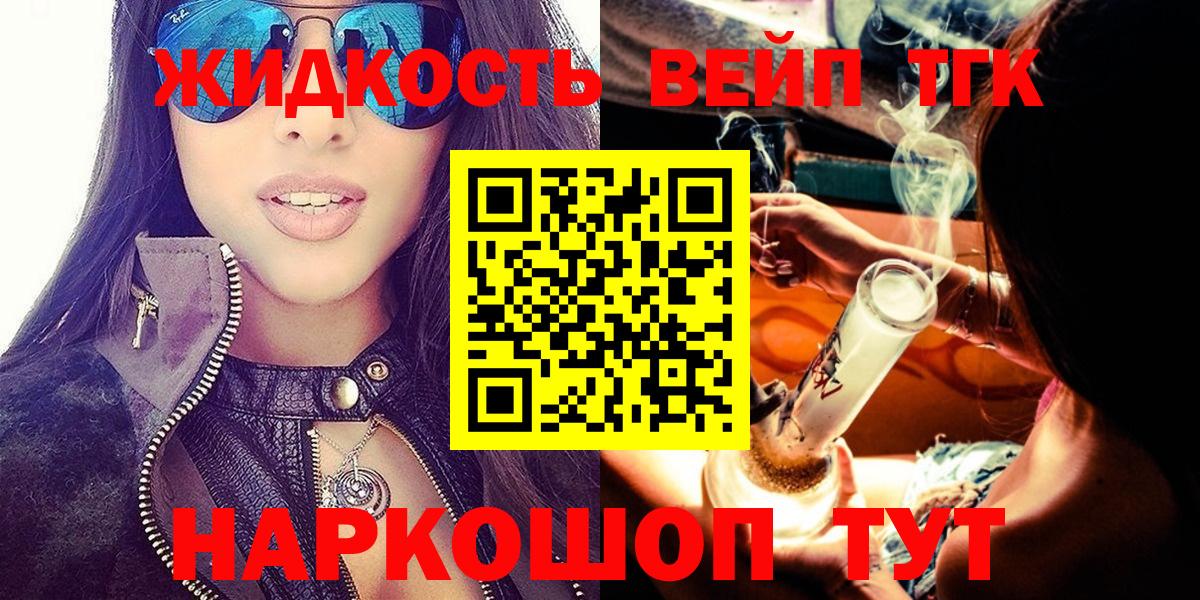 ТГК концентрат  ТГК гашишное масло  Вышний Волочёк  Вход с VPN 